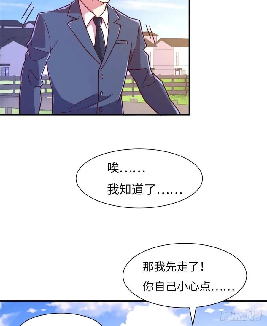 第七十二话 第26页
