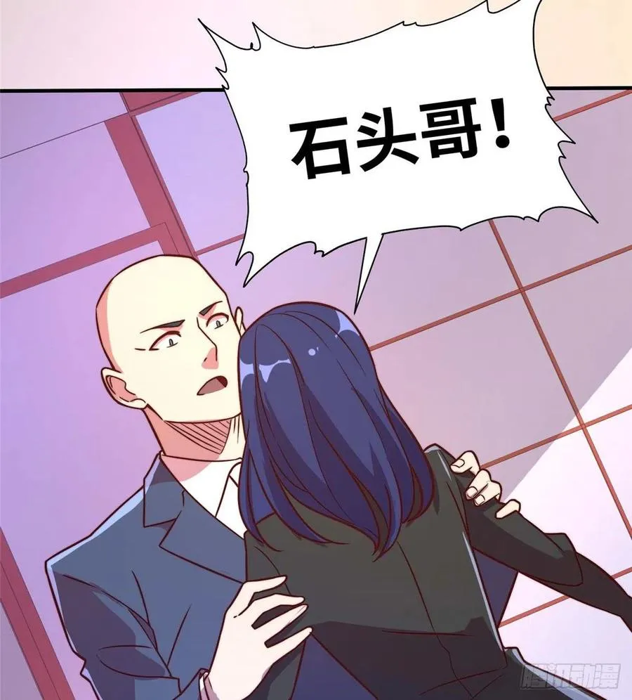 第七十二话 第31页