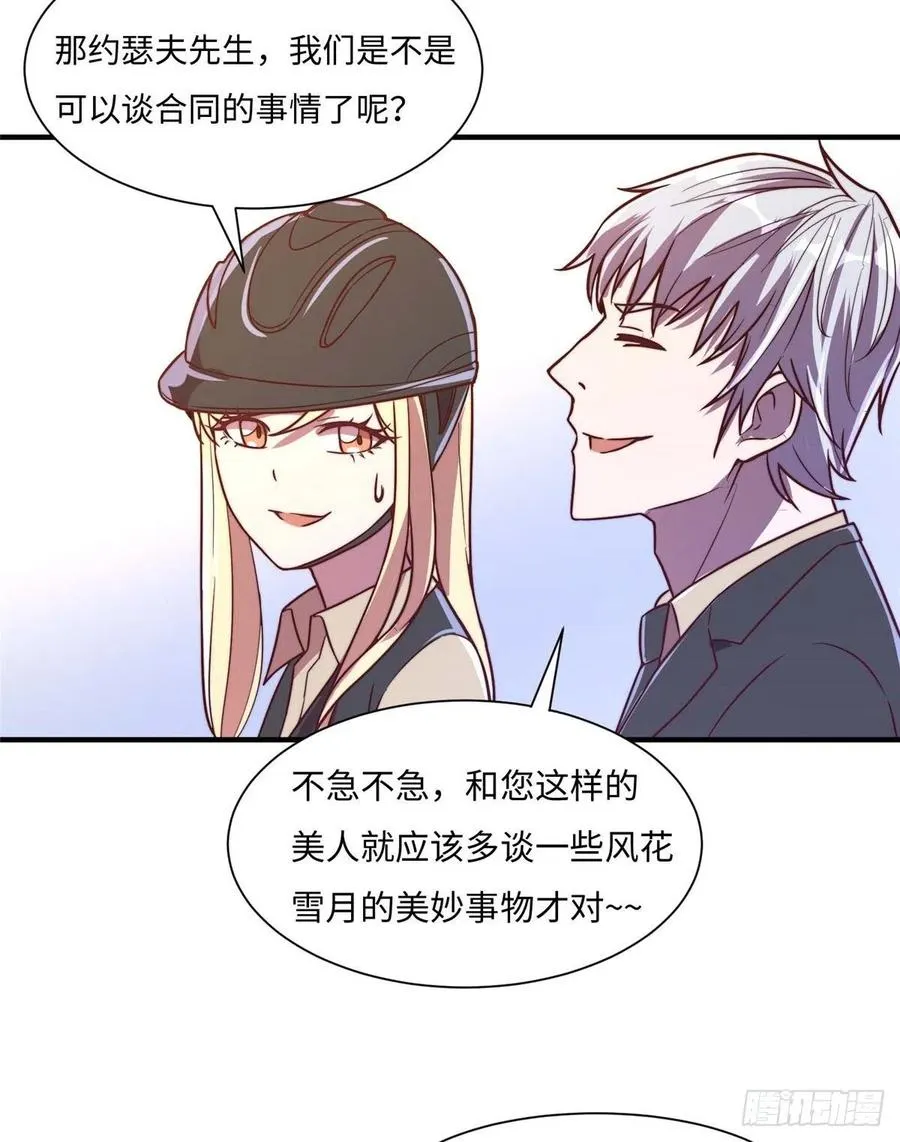 第七十二话 第39页