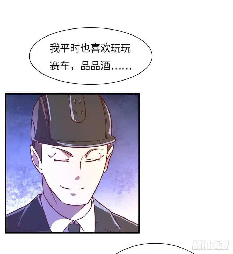 第七十二话 第42页