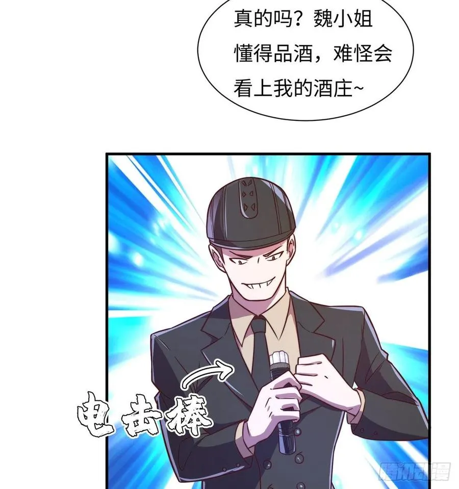 第七十二话 第43页