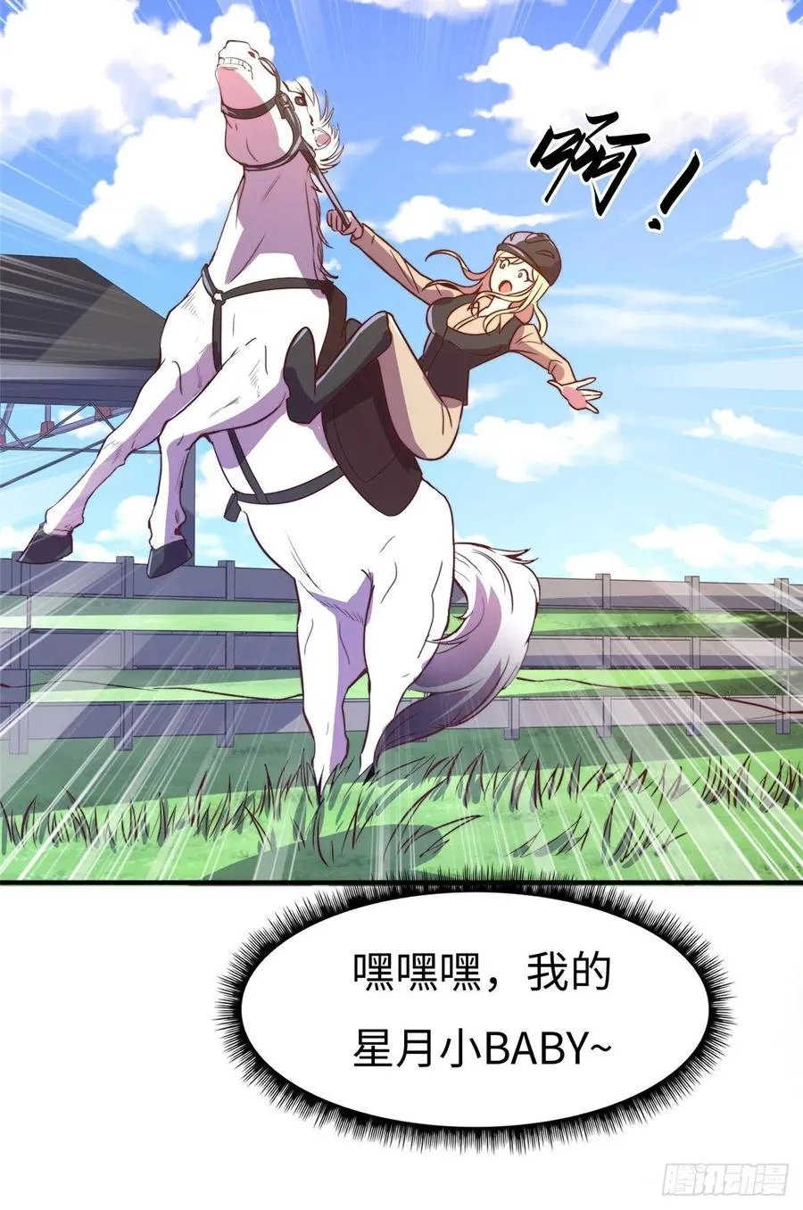 第七十二话 第48页