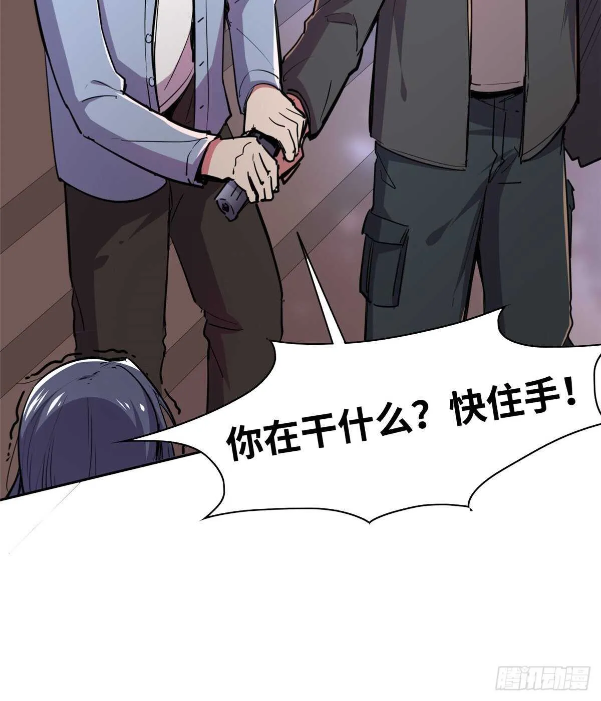 第七十三话 第3页