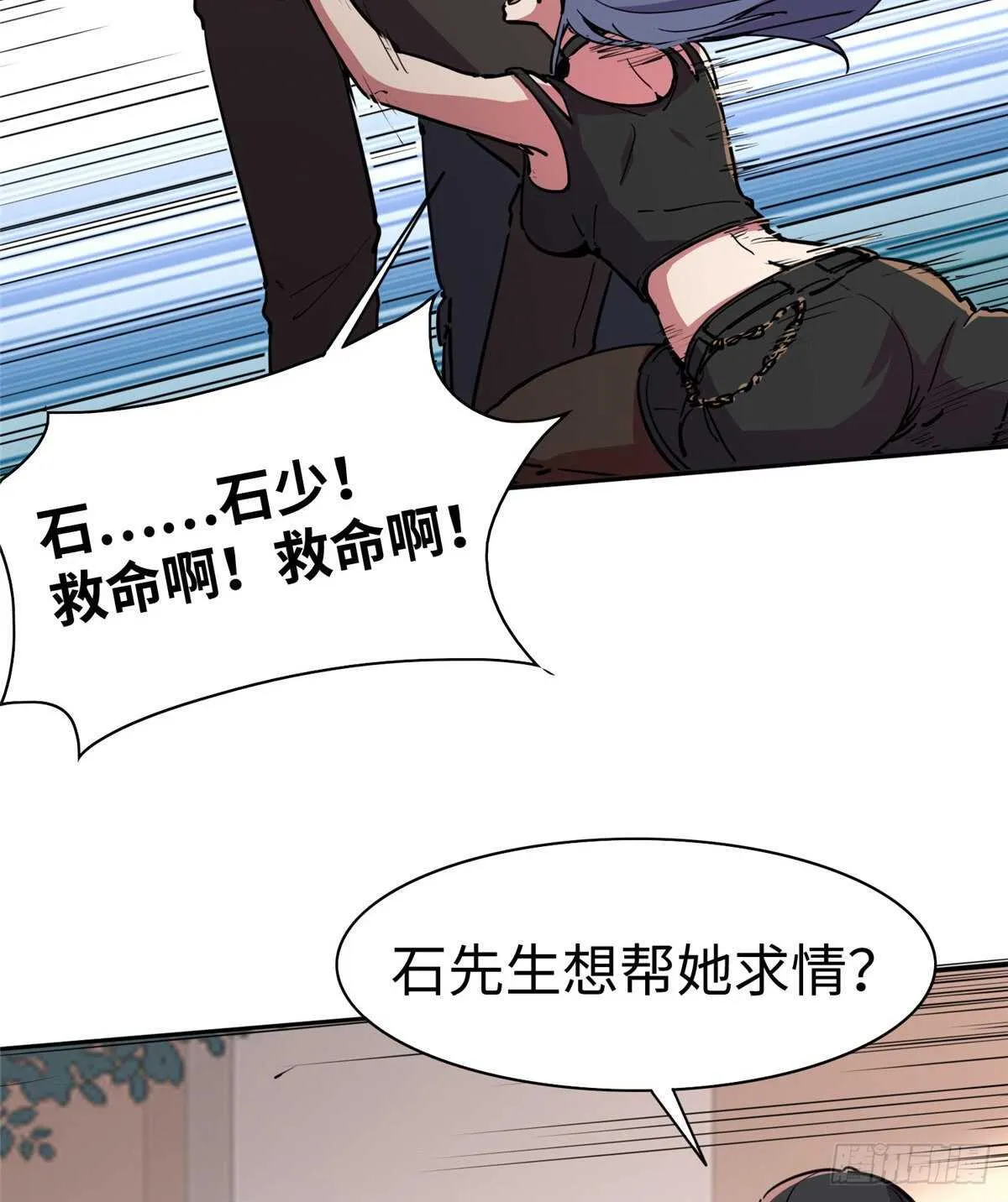 第七十三话 第5页