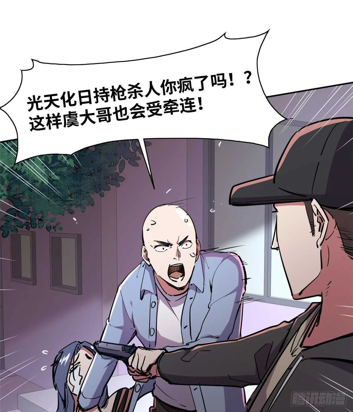 第七十三话 第7页