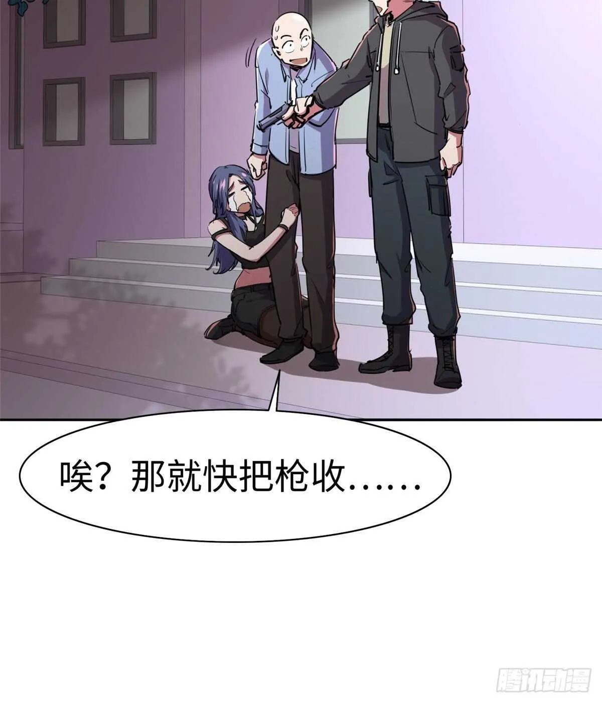 第七十三话 第9页