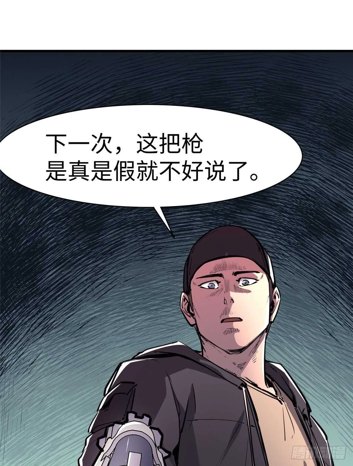 第七十三话 第15页