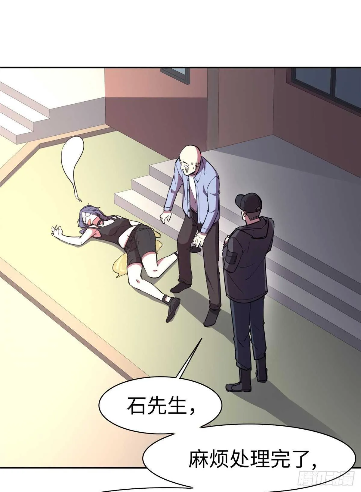 第七十三话 第18页