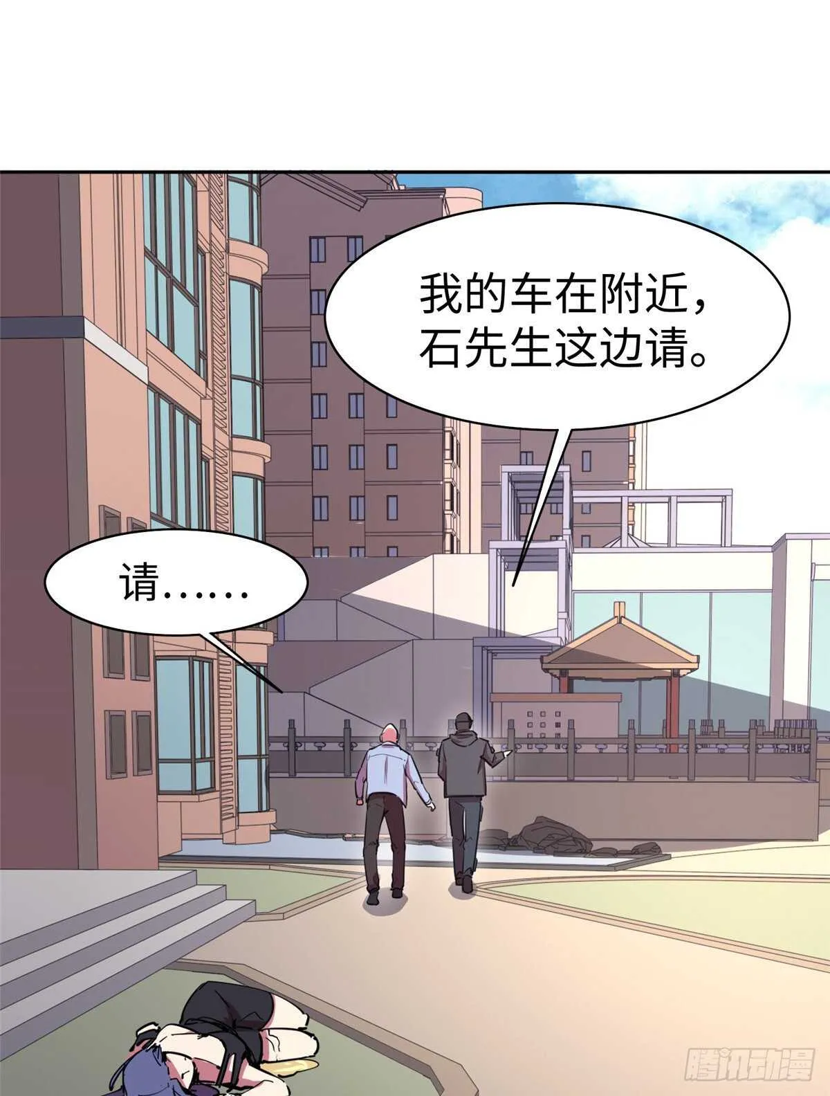 第七十三话 第20页