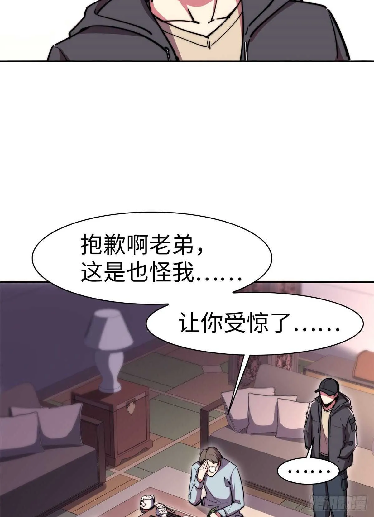 第七十三话 第26页