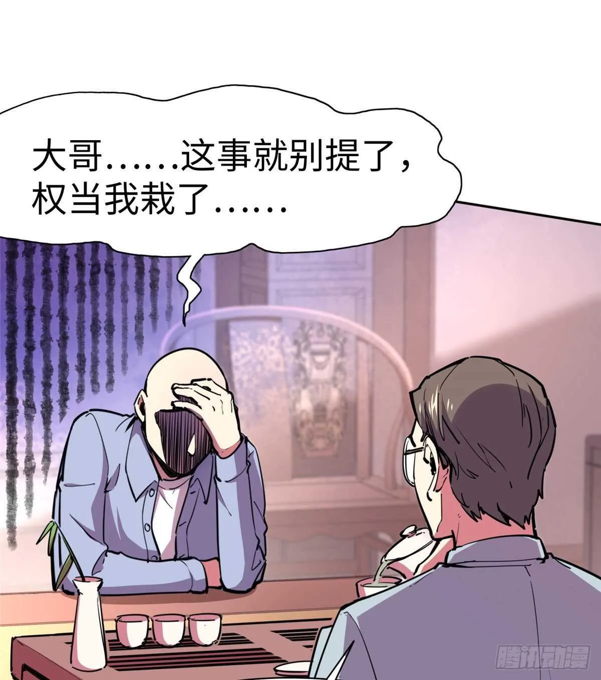 第七十三话 第29页