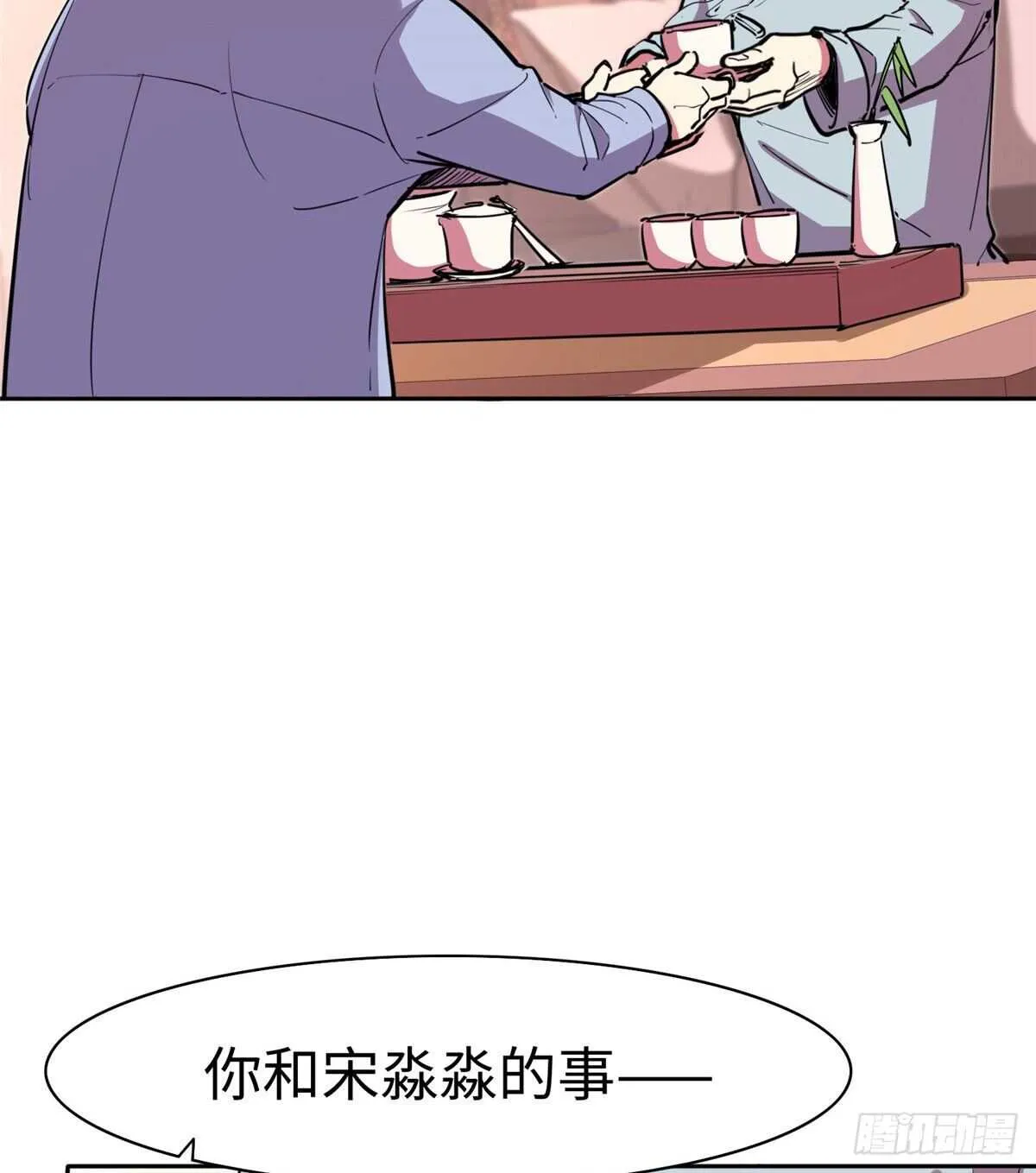 第七十三话 第33页