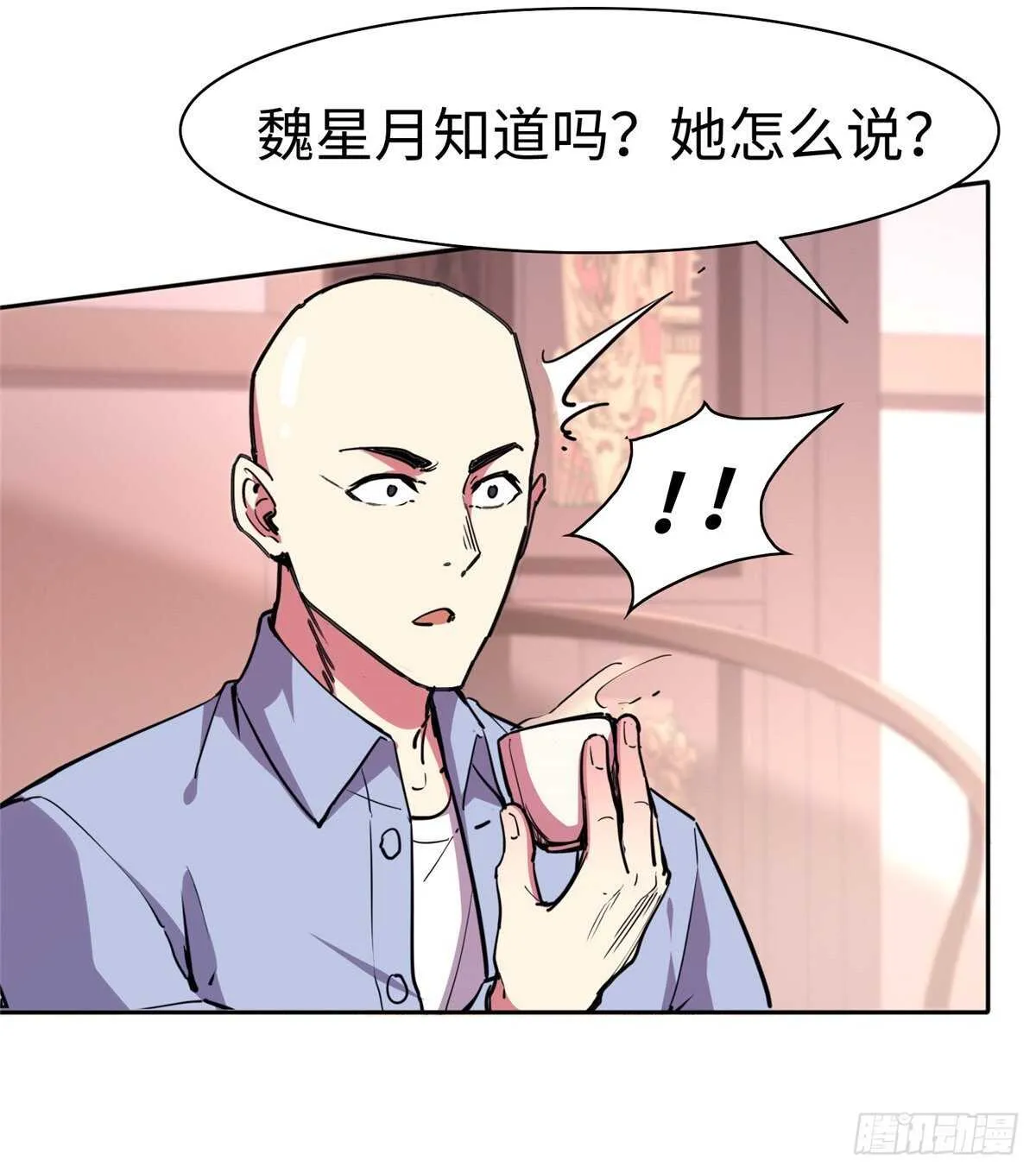 第七十三话 第35页