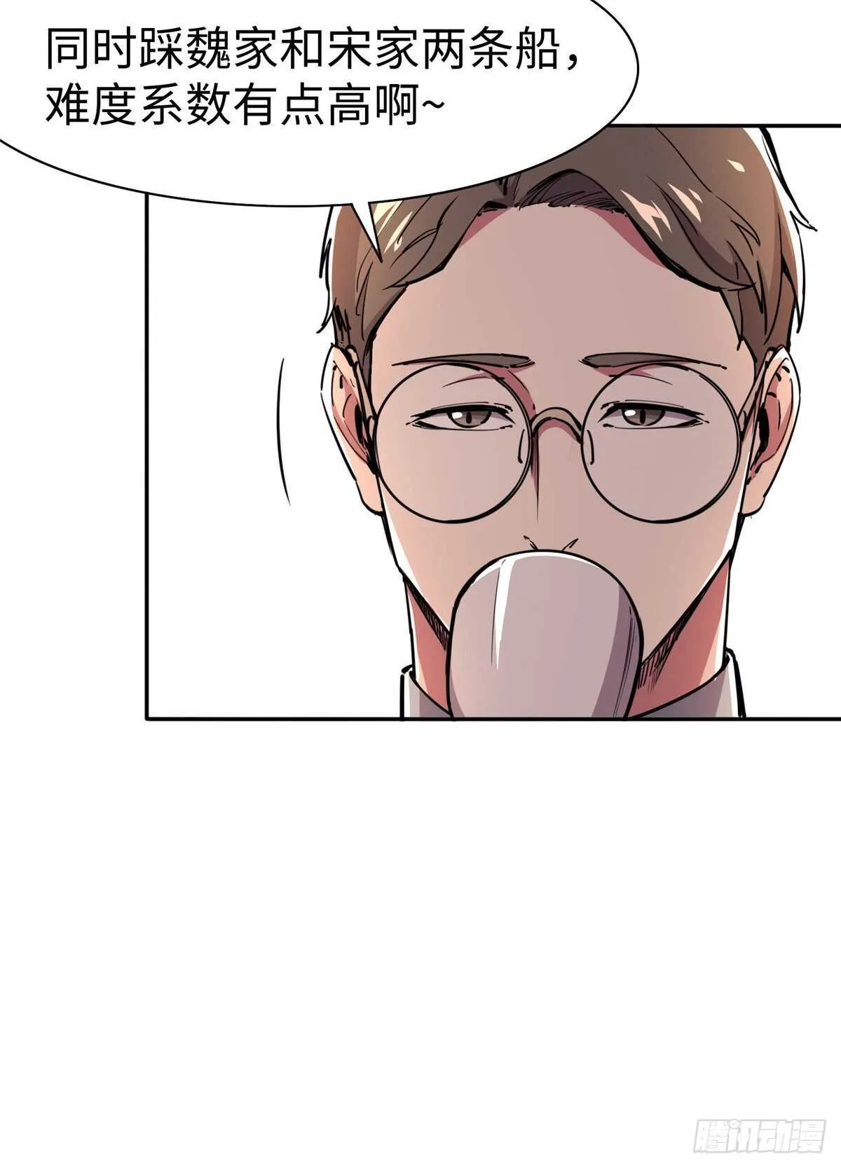 第七十三话 第37页