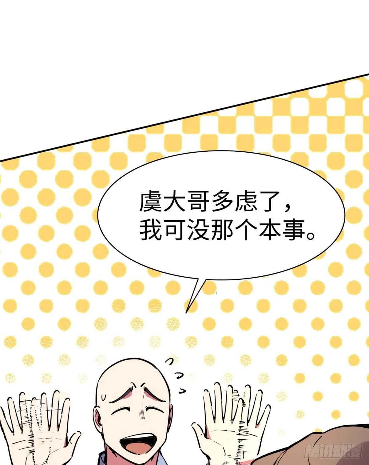 第七十三话 第38页