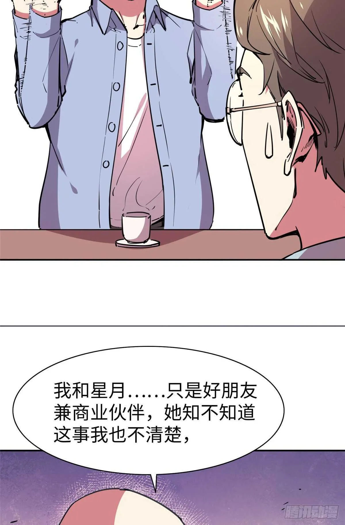 第七十三话 第39页