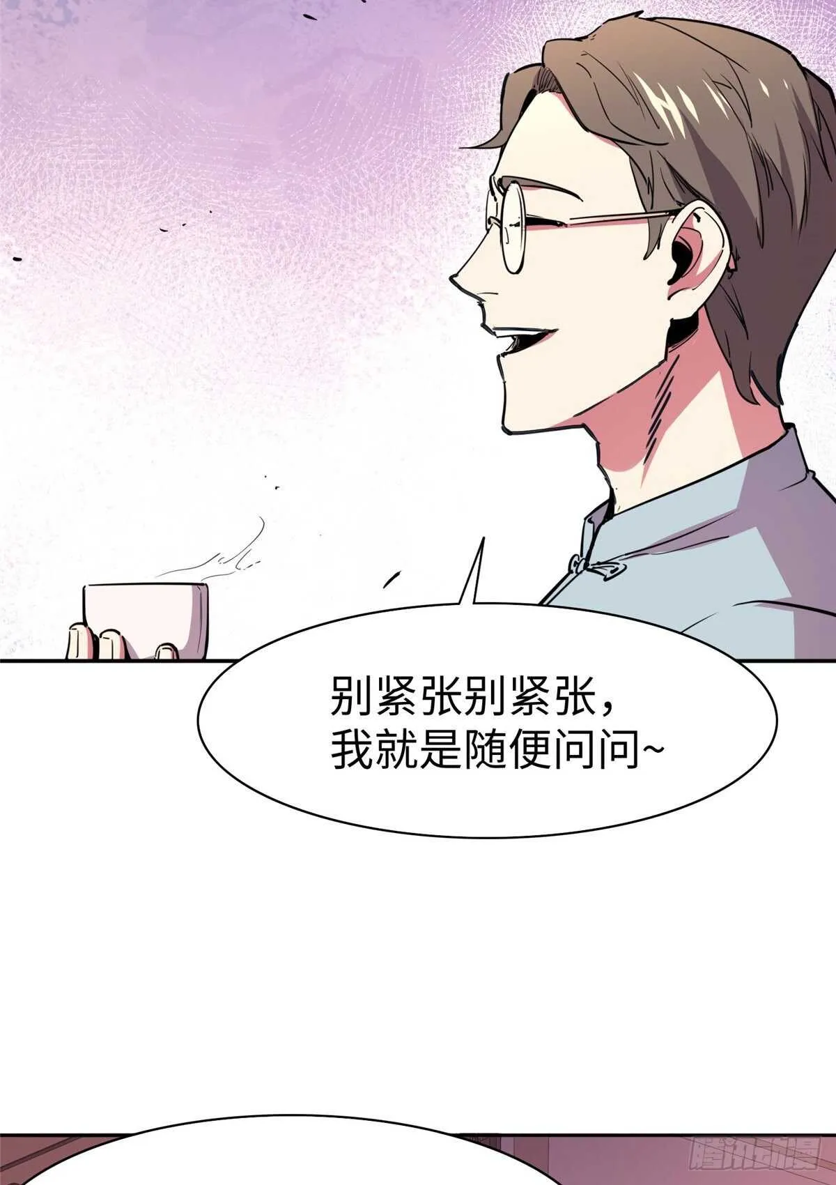 第七十三话 第41页