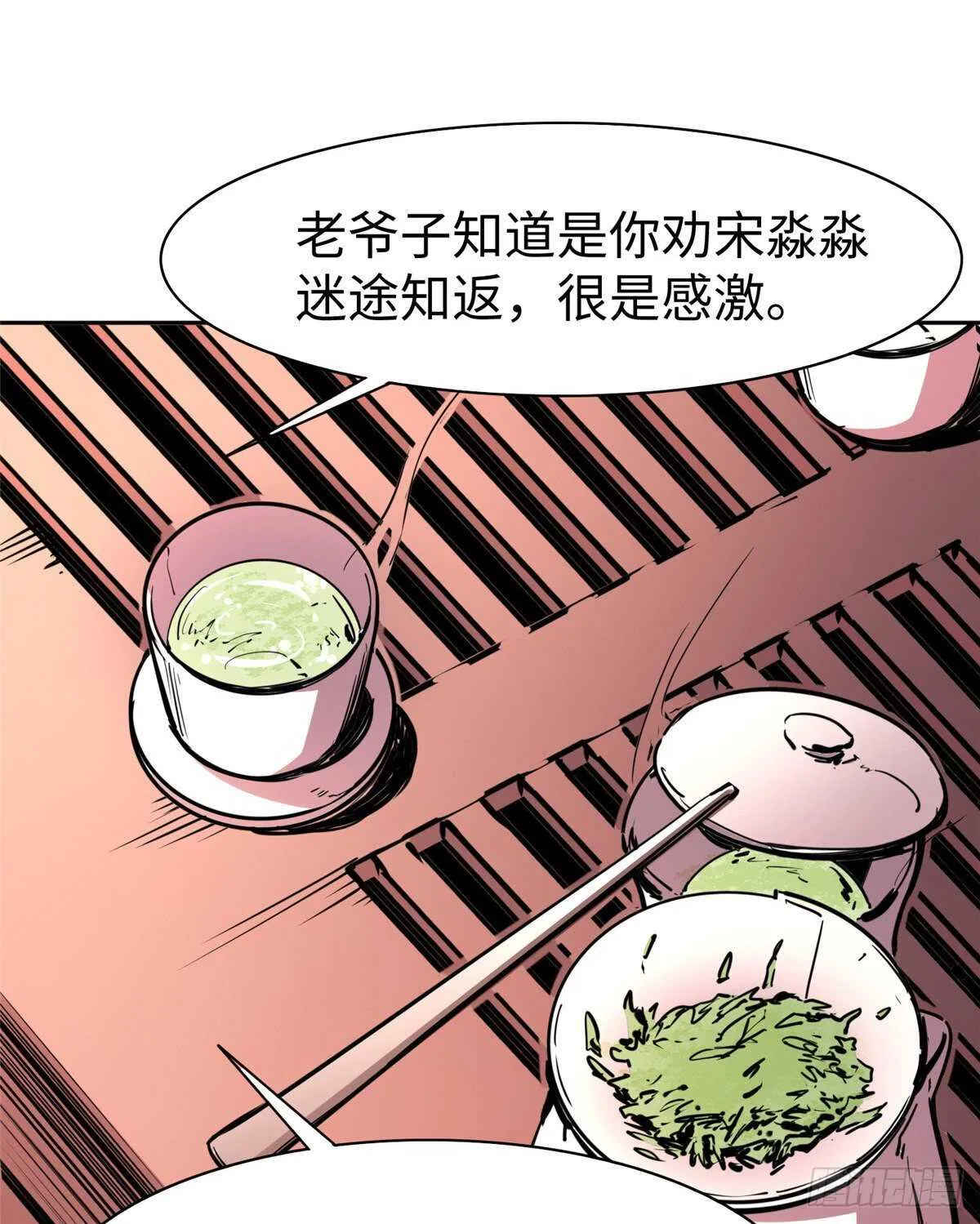 第七十三话 第43页