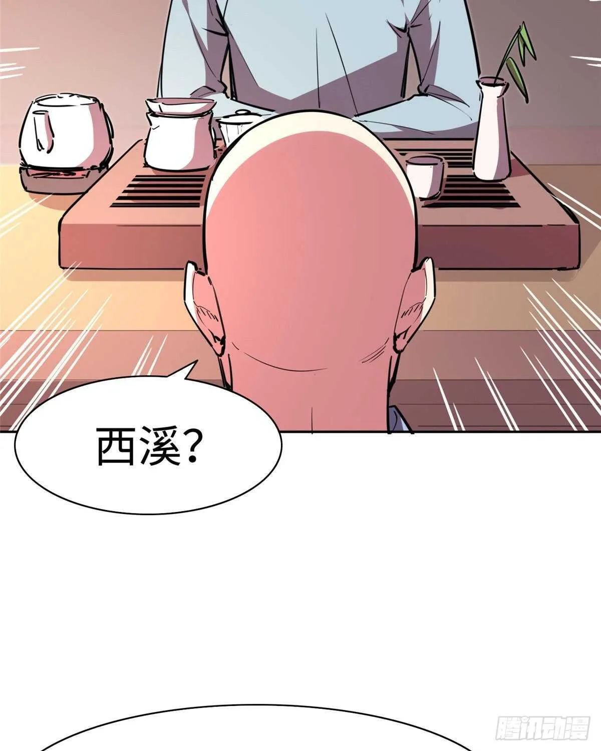 第七十三话 第45页