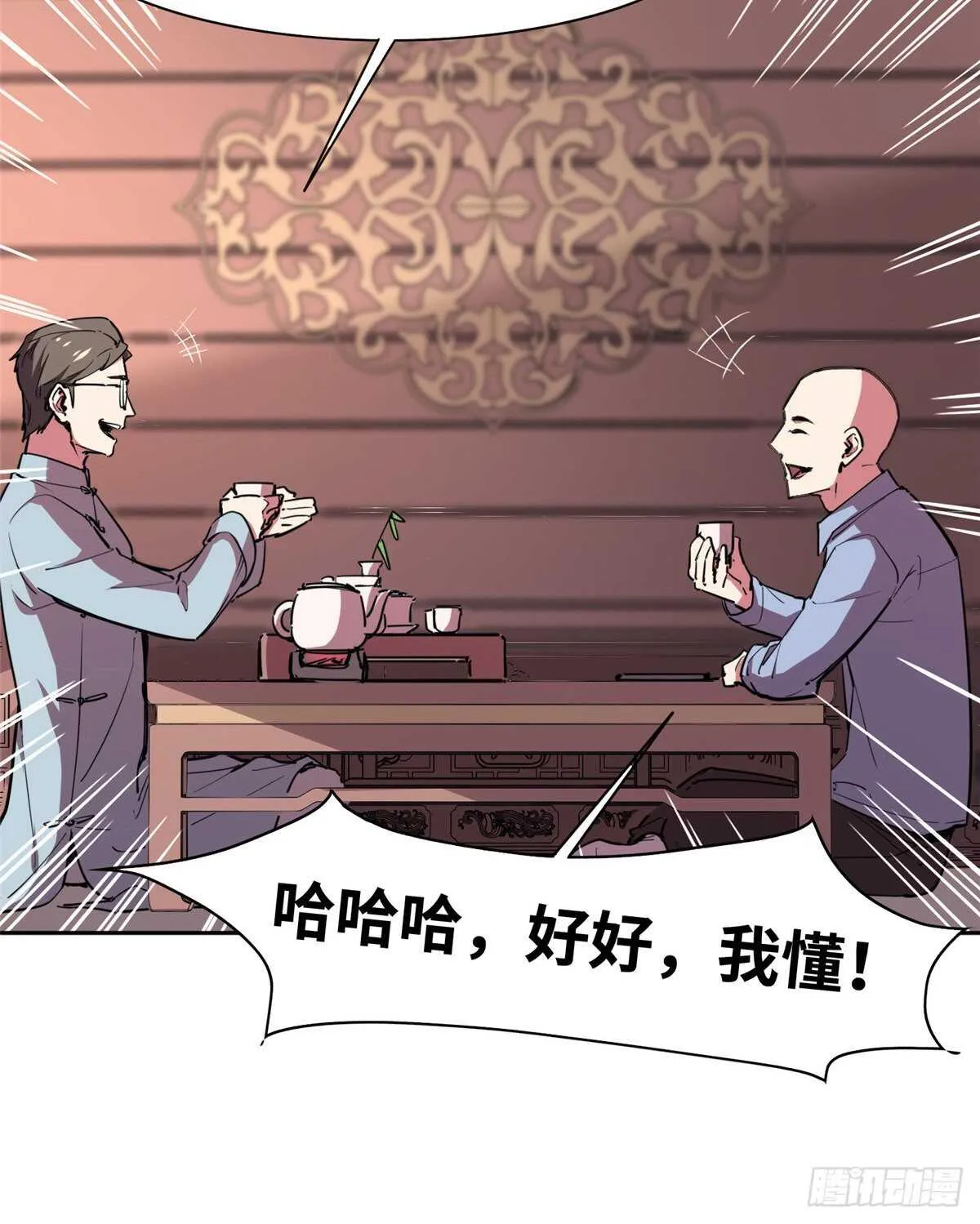 第七十三话 第49页