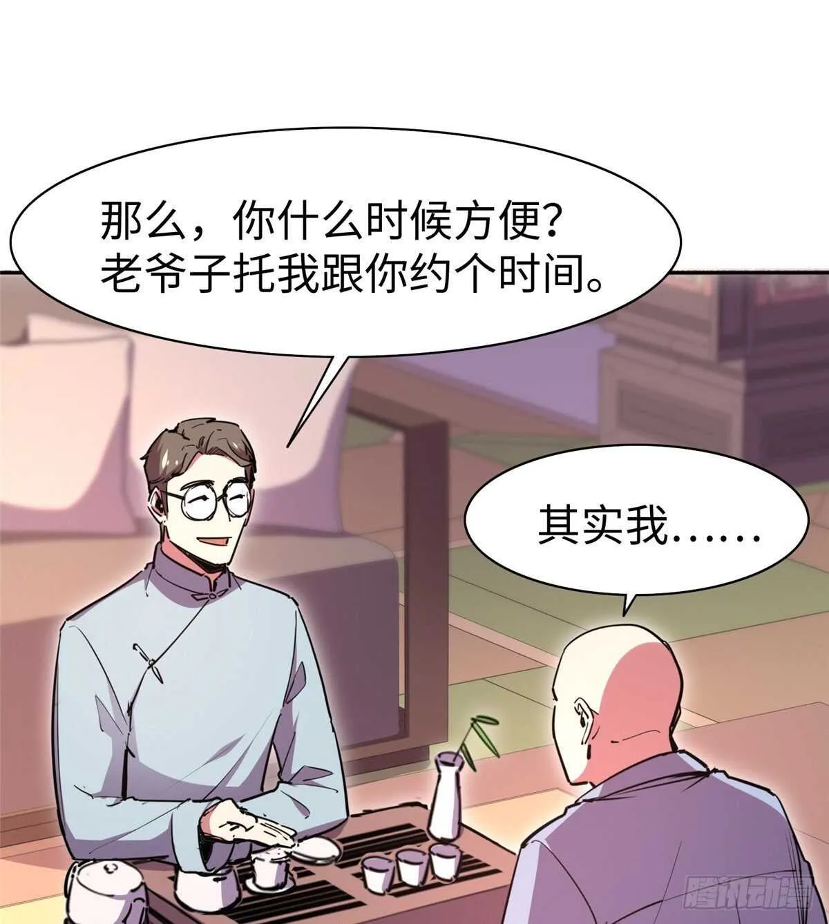 第七十三话 第50页