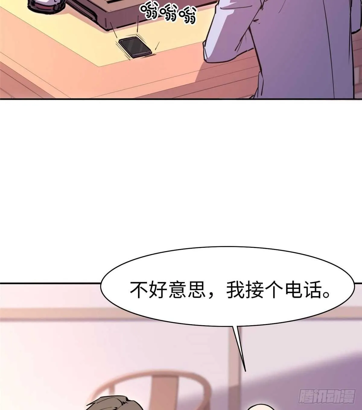 第七十三话 第51页