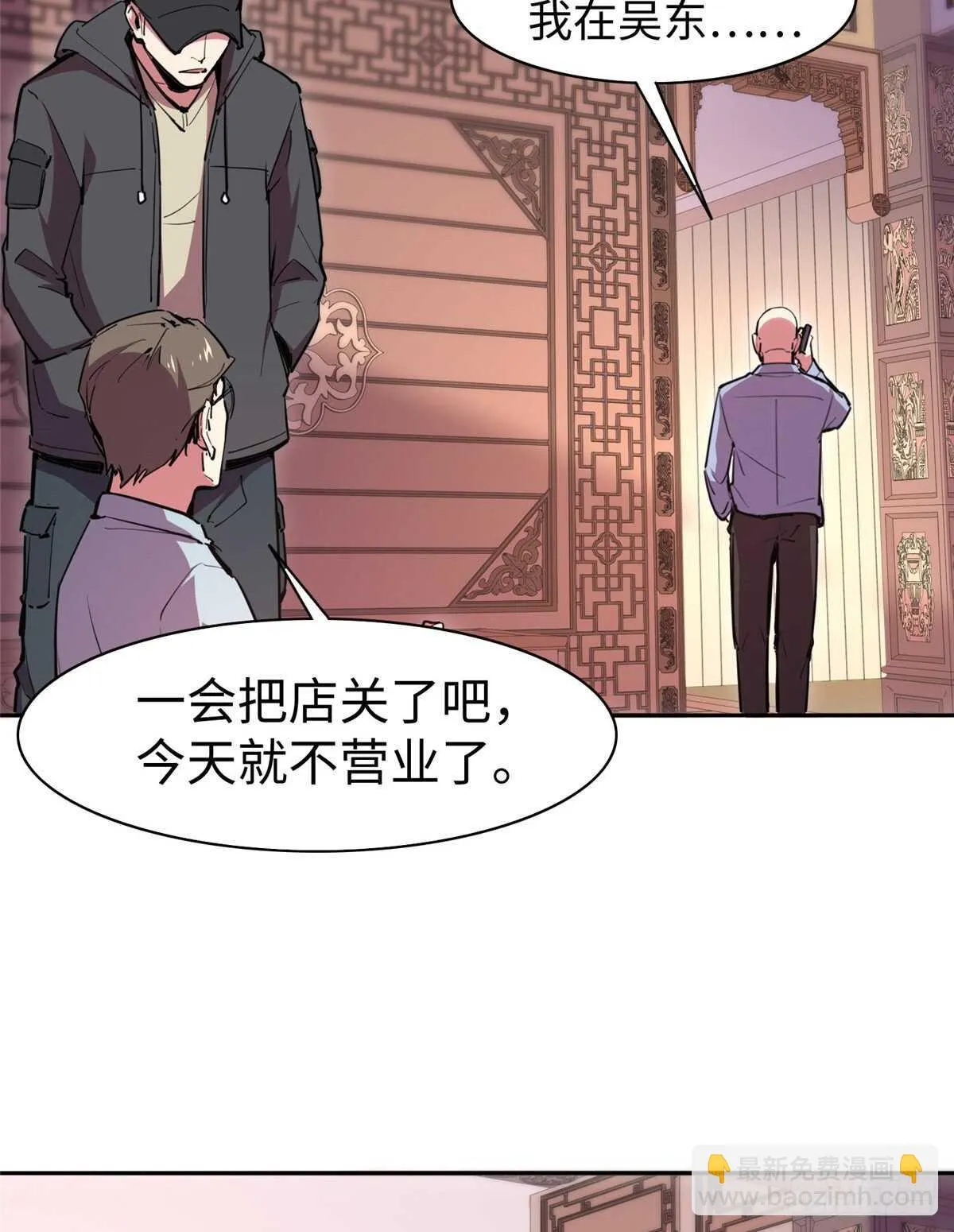 第七十三话 第53页