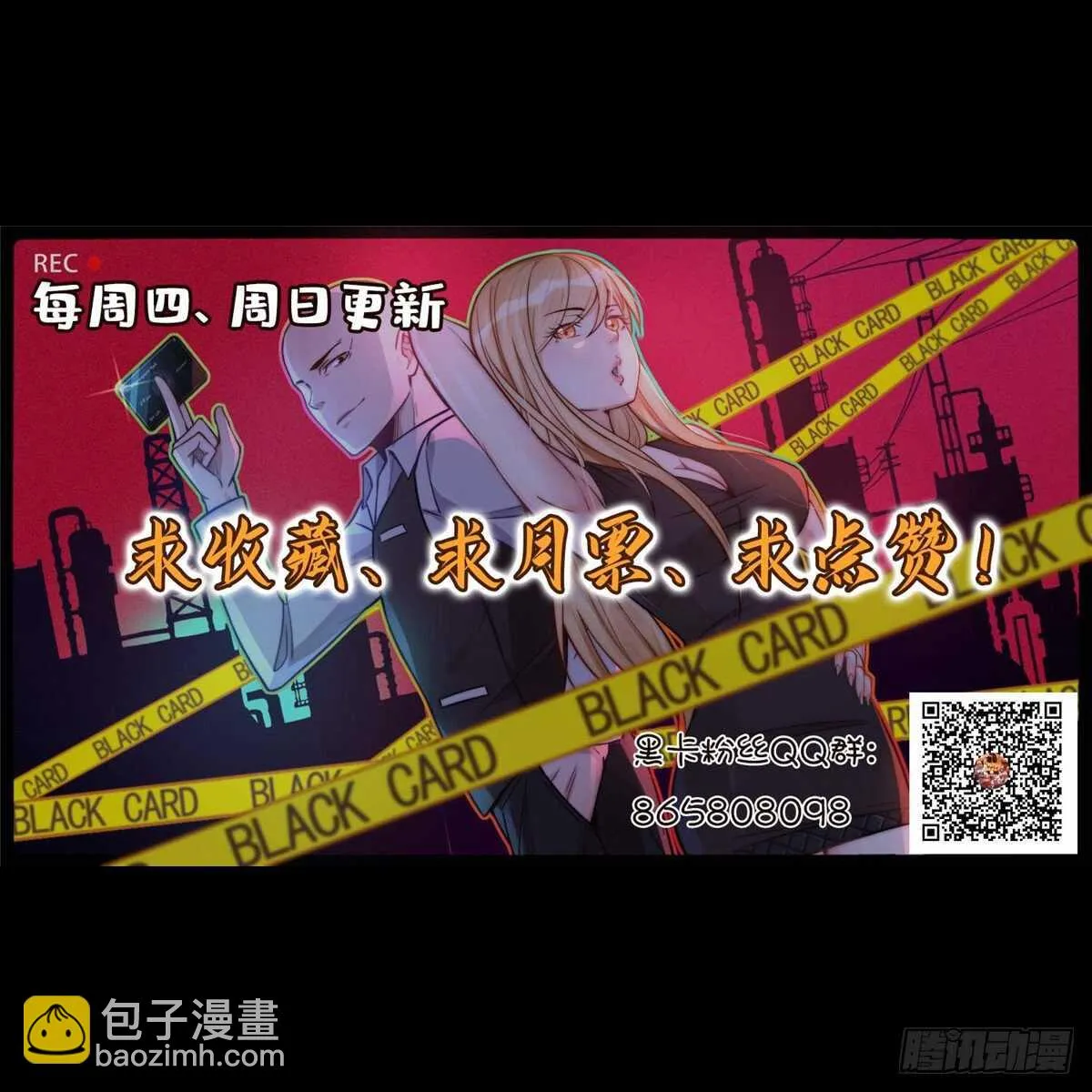 第七十三话 第57页