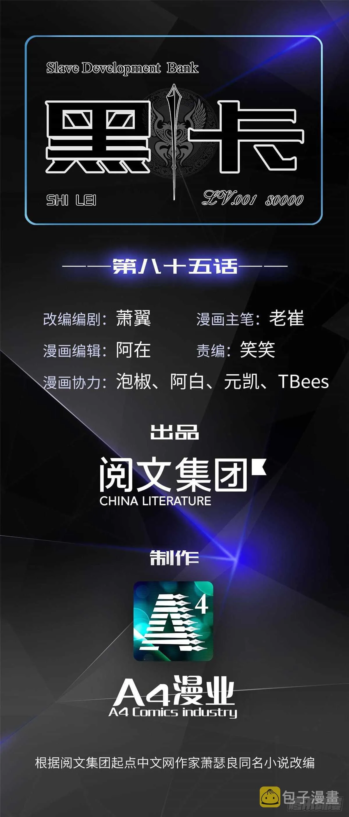 第七十四话 第1页