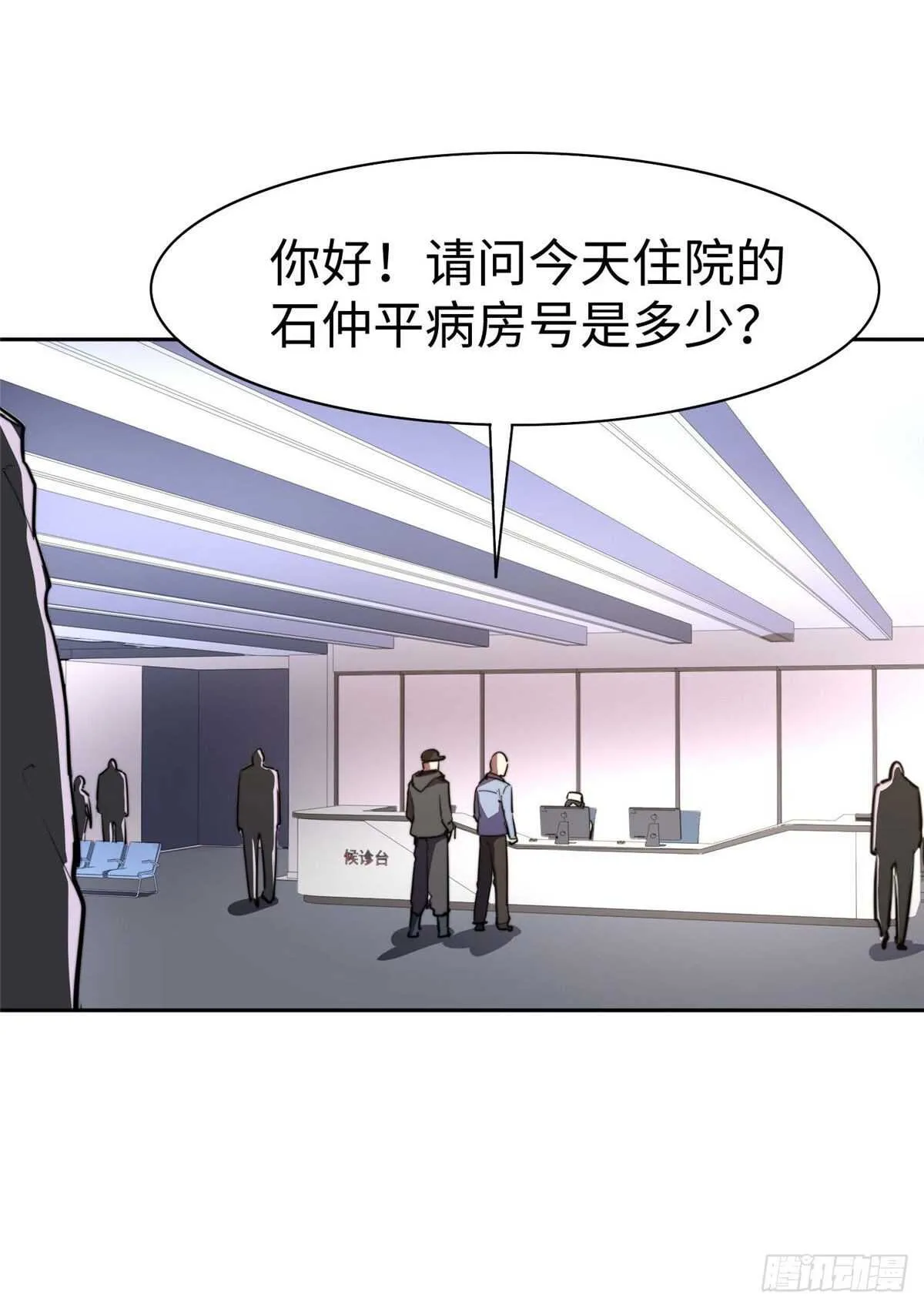 第七十四话 第8页