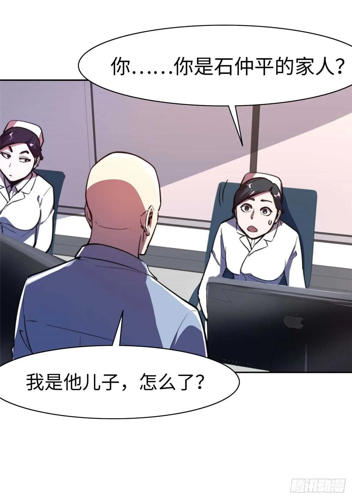 第七十四话 第9页