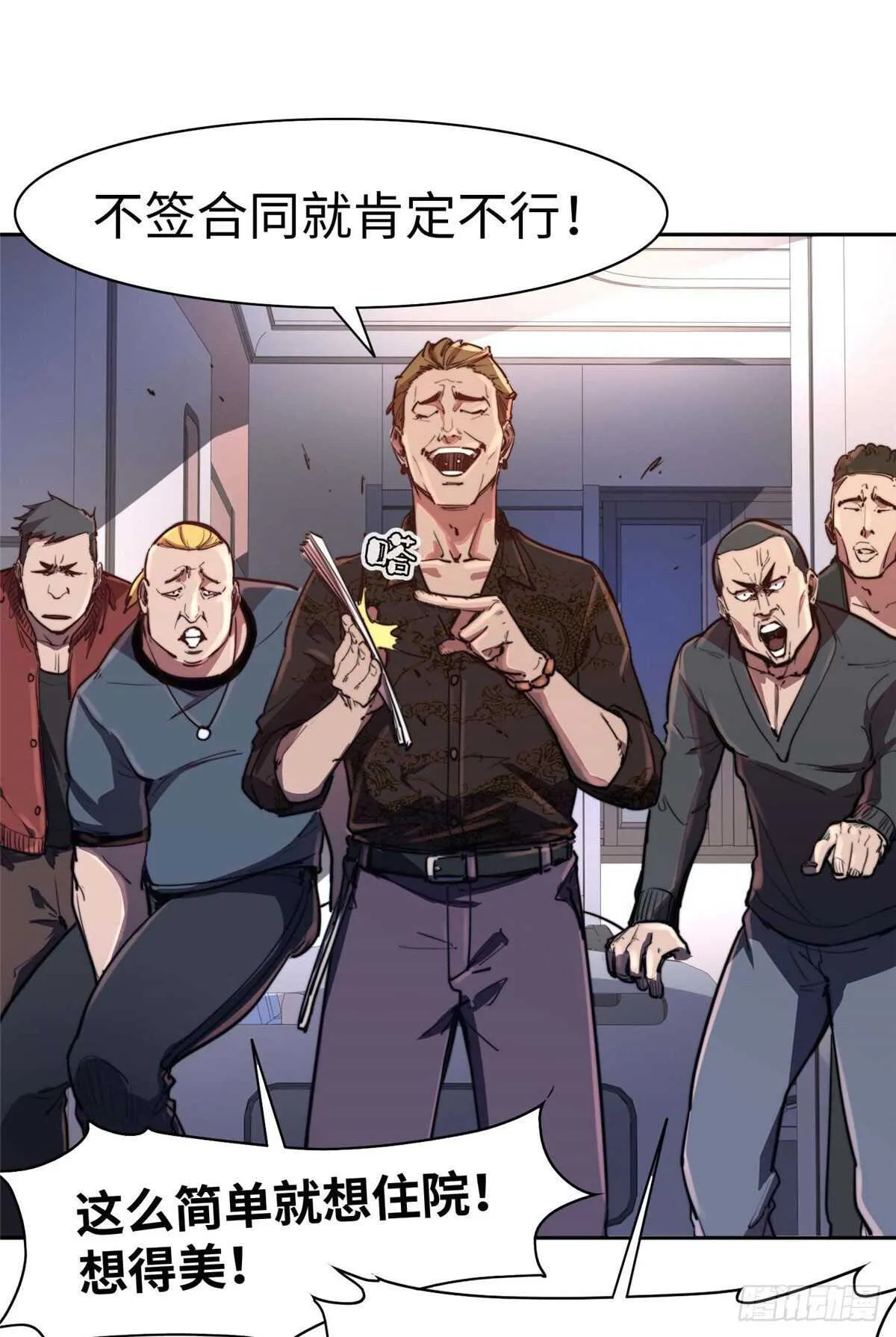 第七十四话 第15页