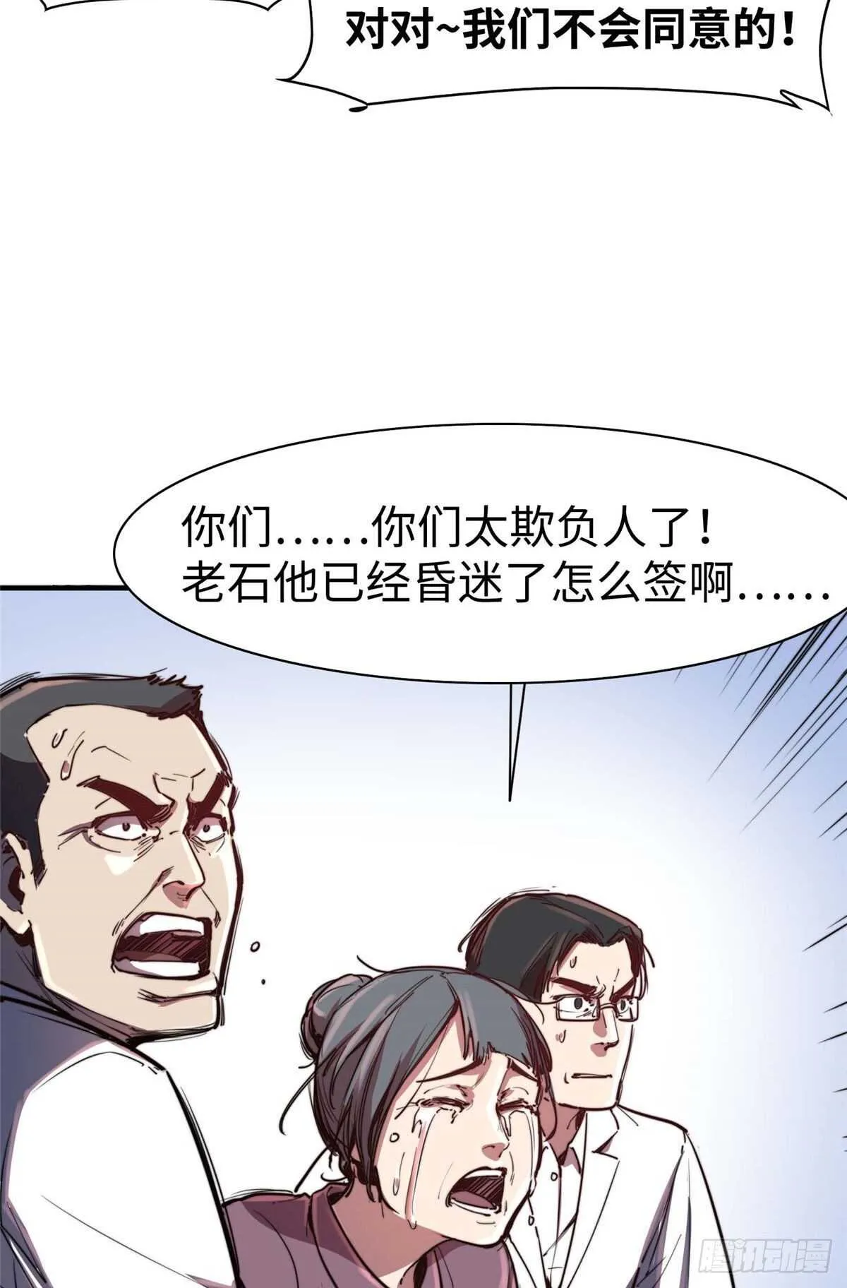 第七十四话 第16页