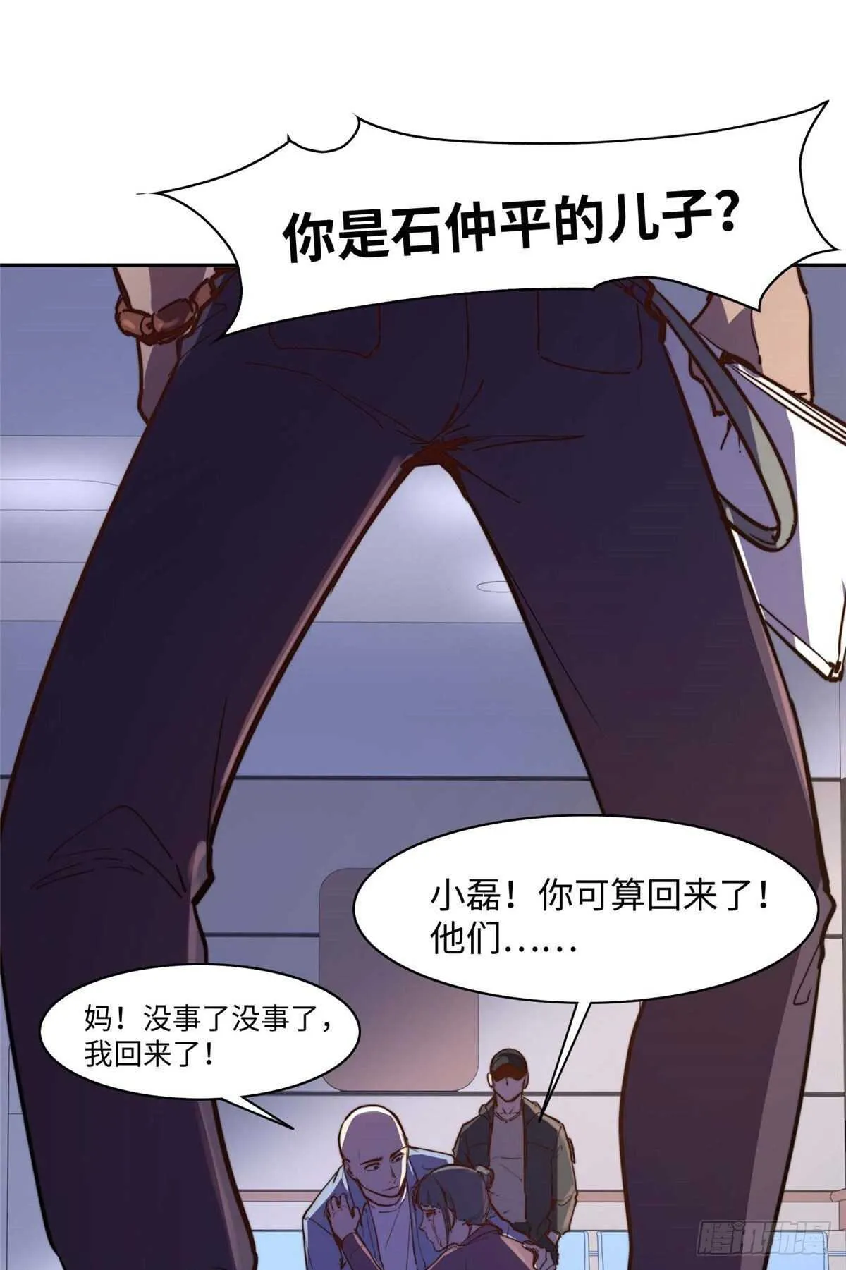 第七十四话 第23页