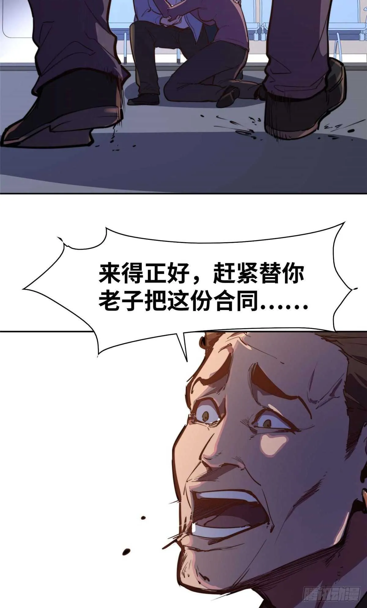 第七十四话 第24页