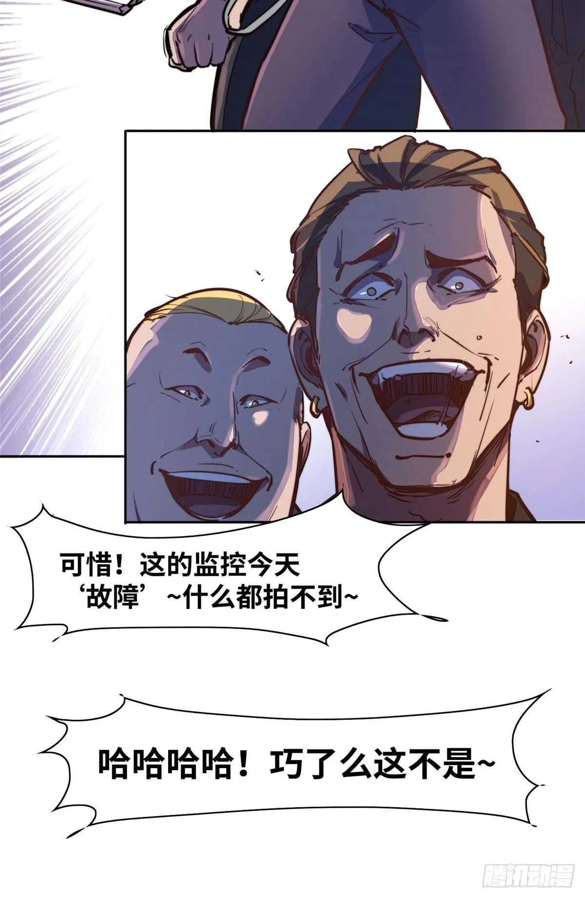 第七十四话 第28页