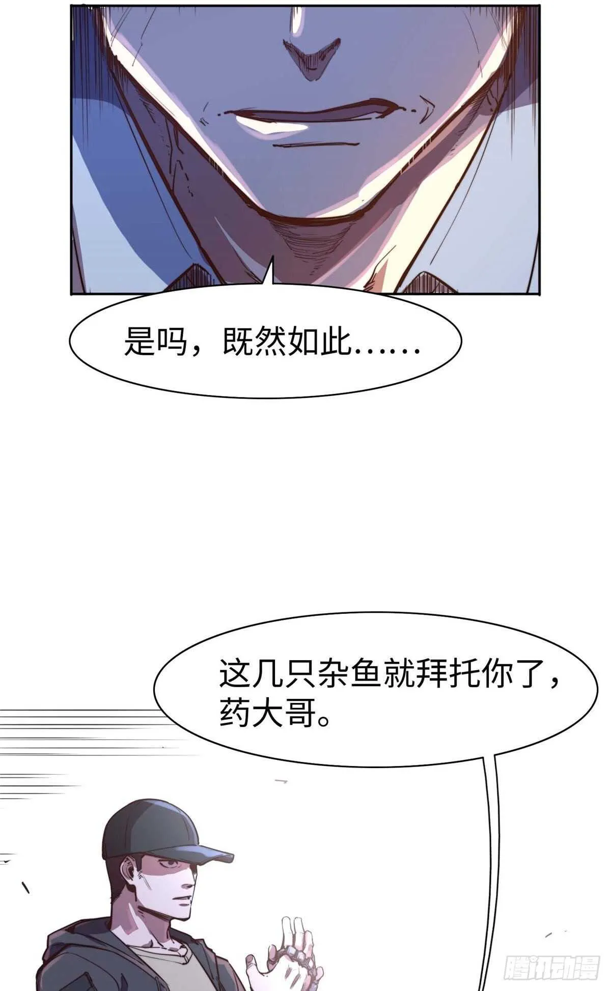 第七十四话 第29页