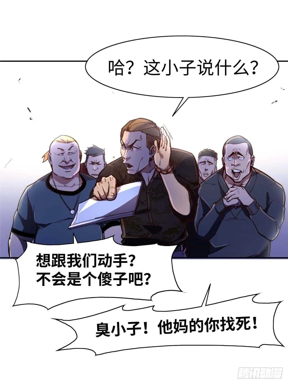 第七十四话 第31页