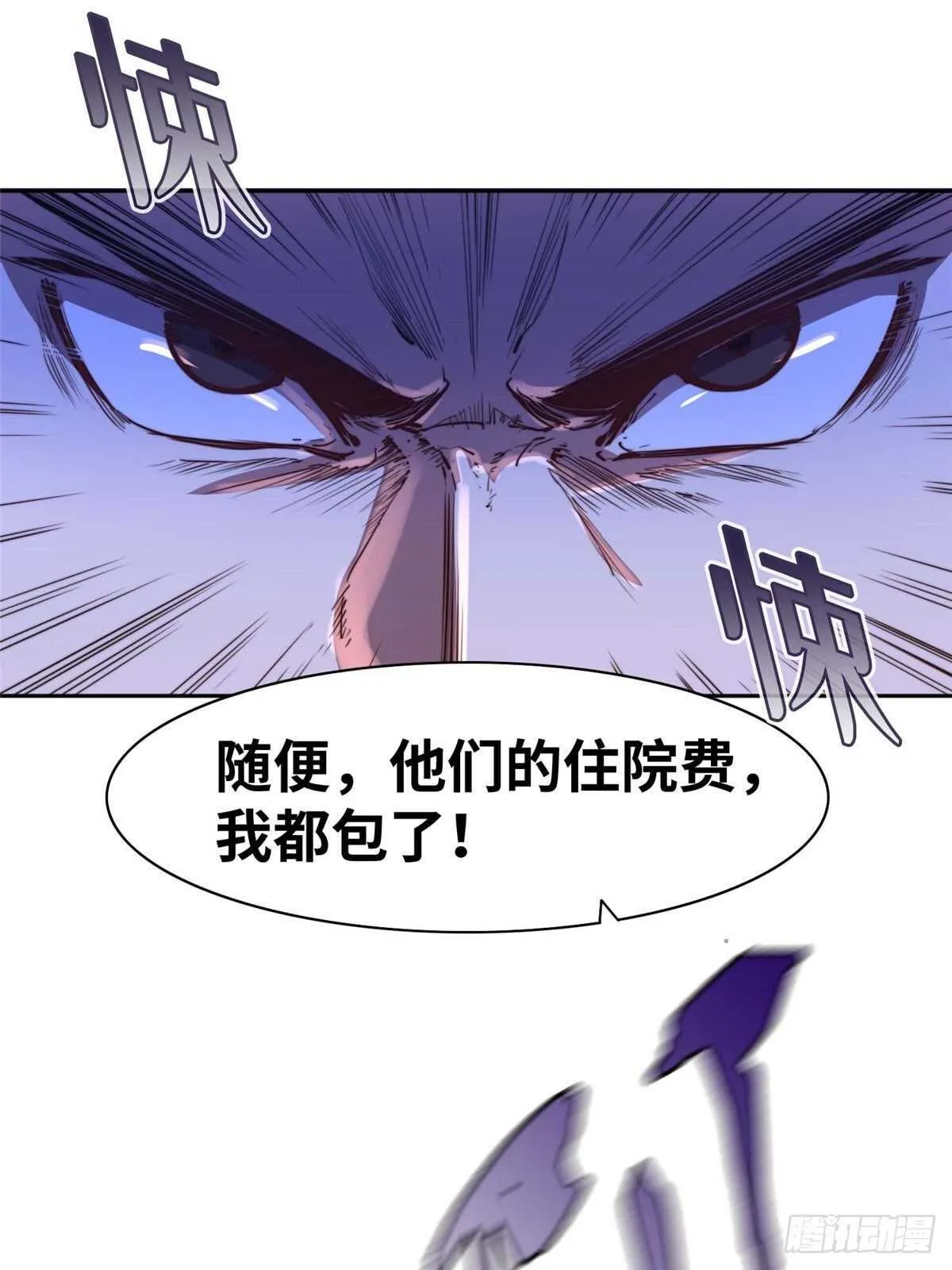 第七十四话 第32页
