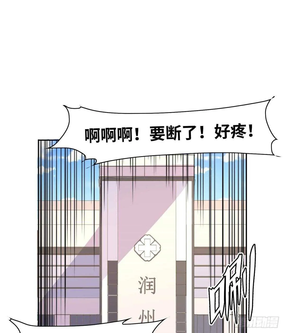 第七十四话 第37页