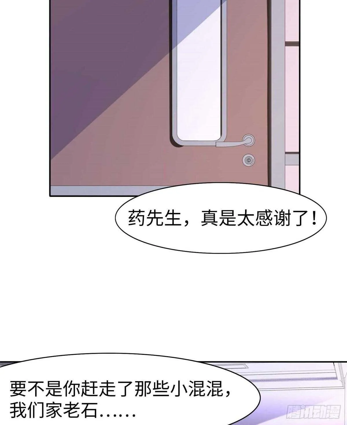 第七十四话 第40页