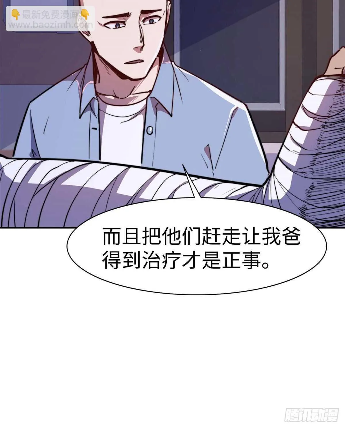 第七十四话 第44页