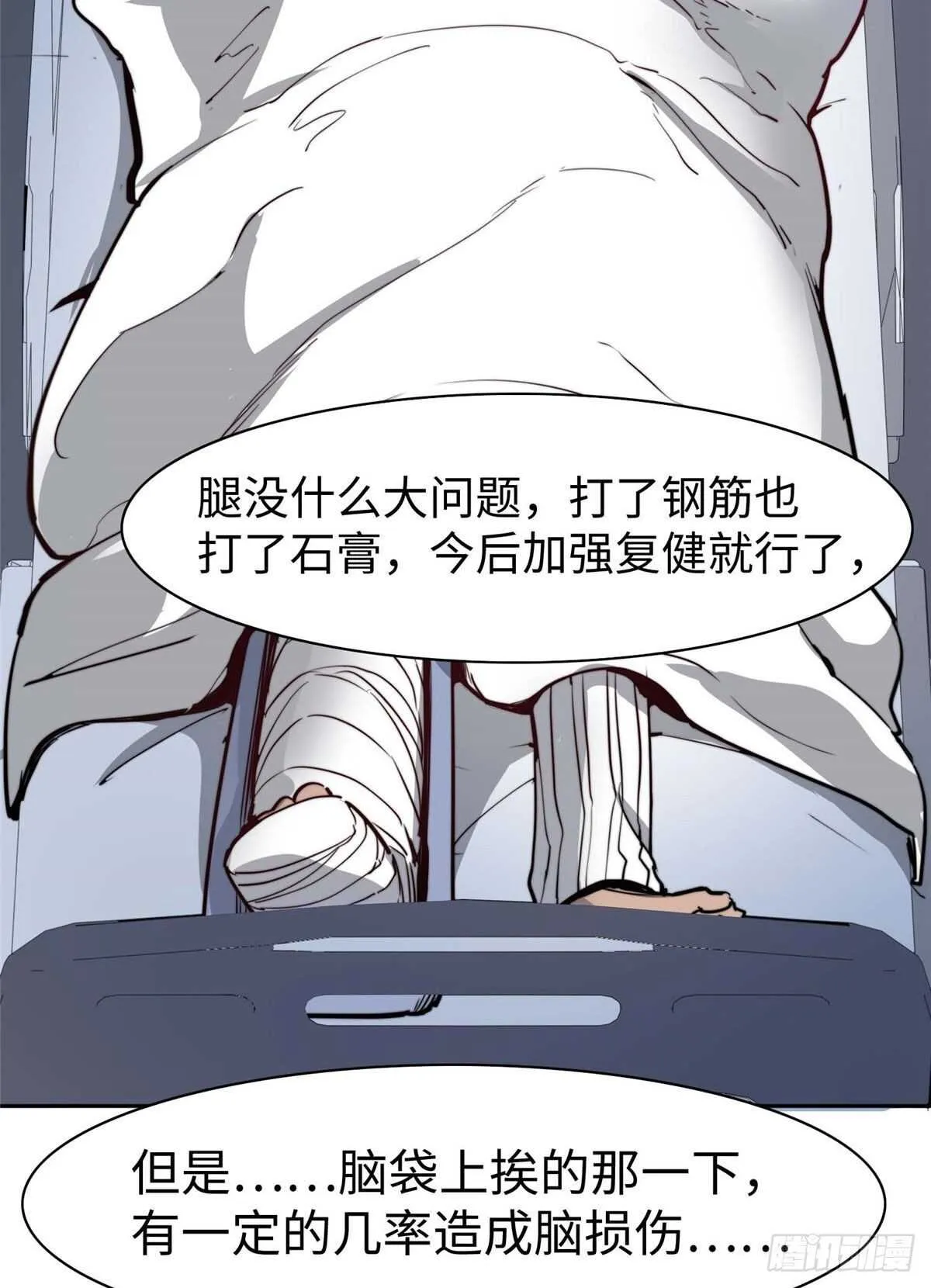 第七十四话 第46页