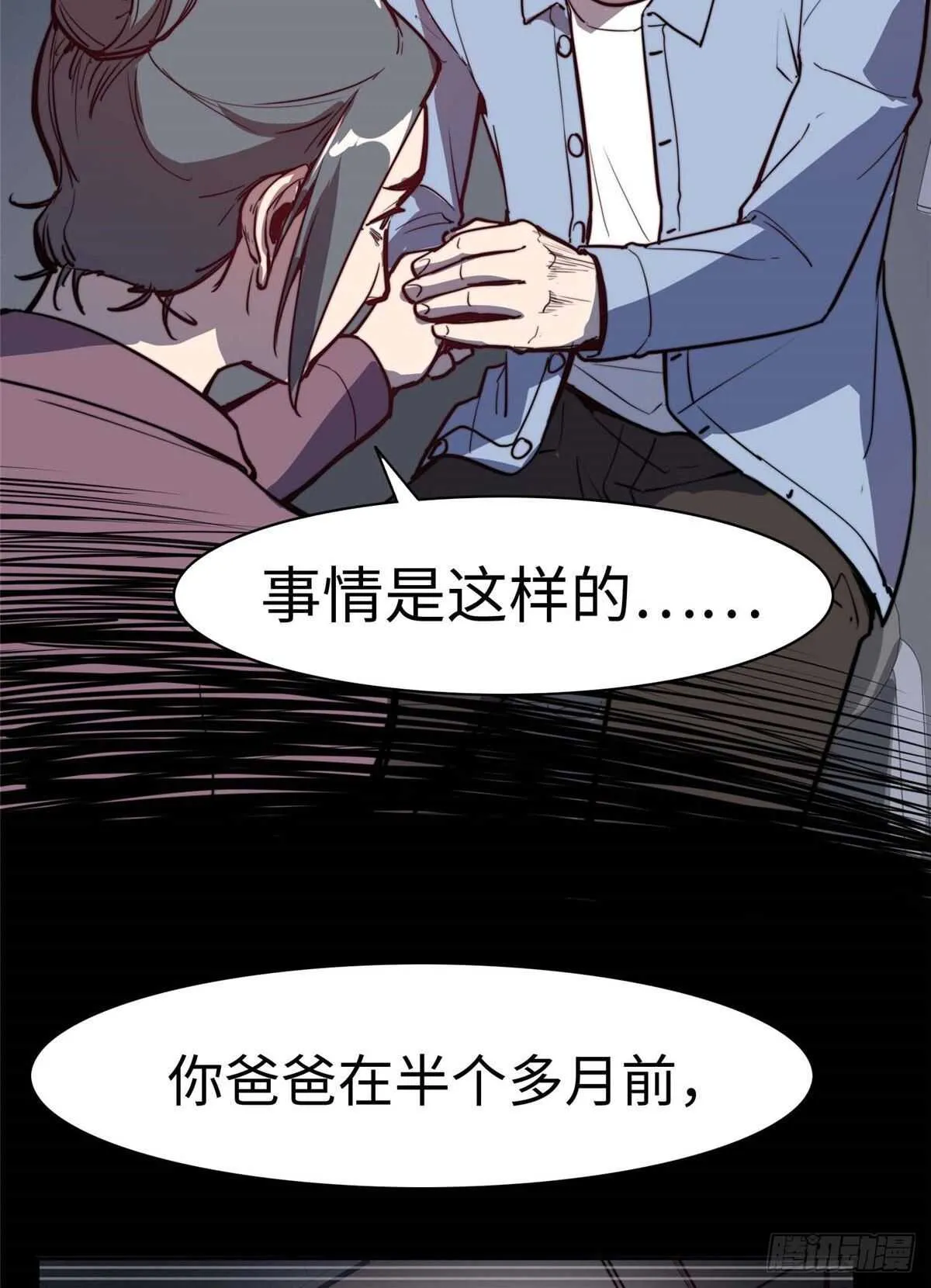 第七十四话 第48页