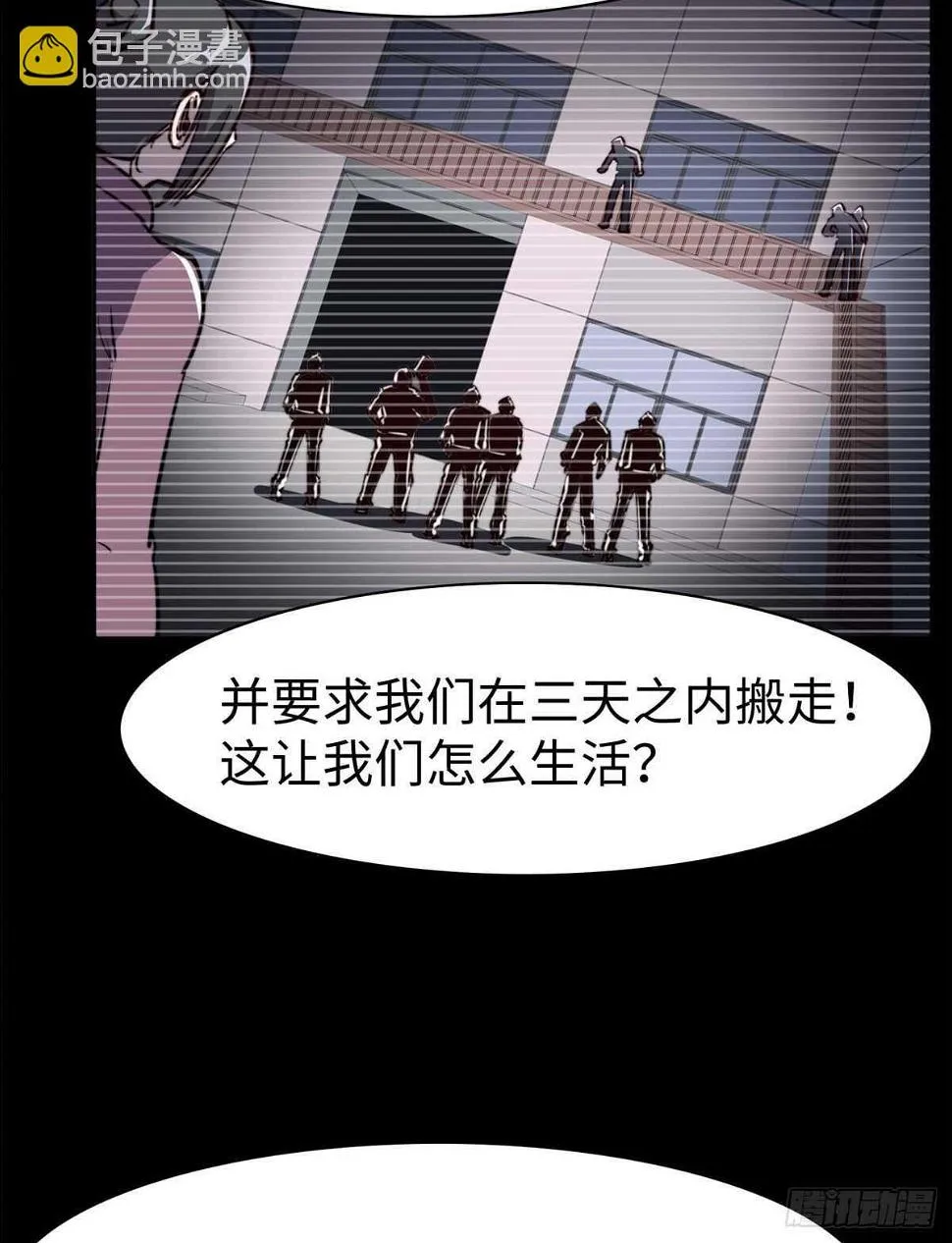 第七十四话 第50页