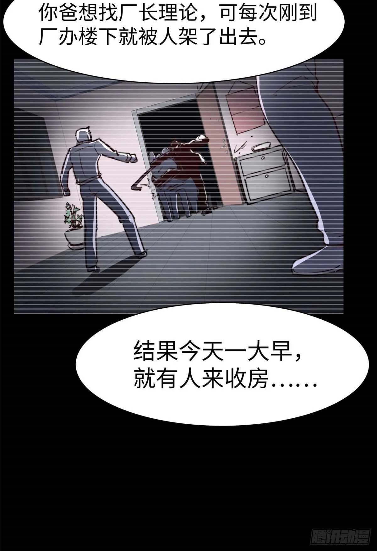 第七十四话 第51页