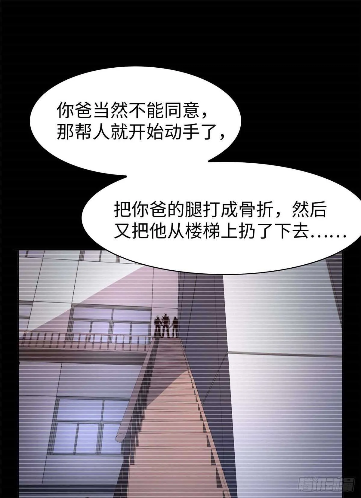 第七十四话 第52页