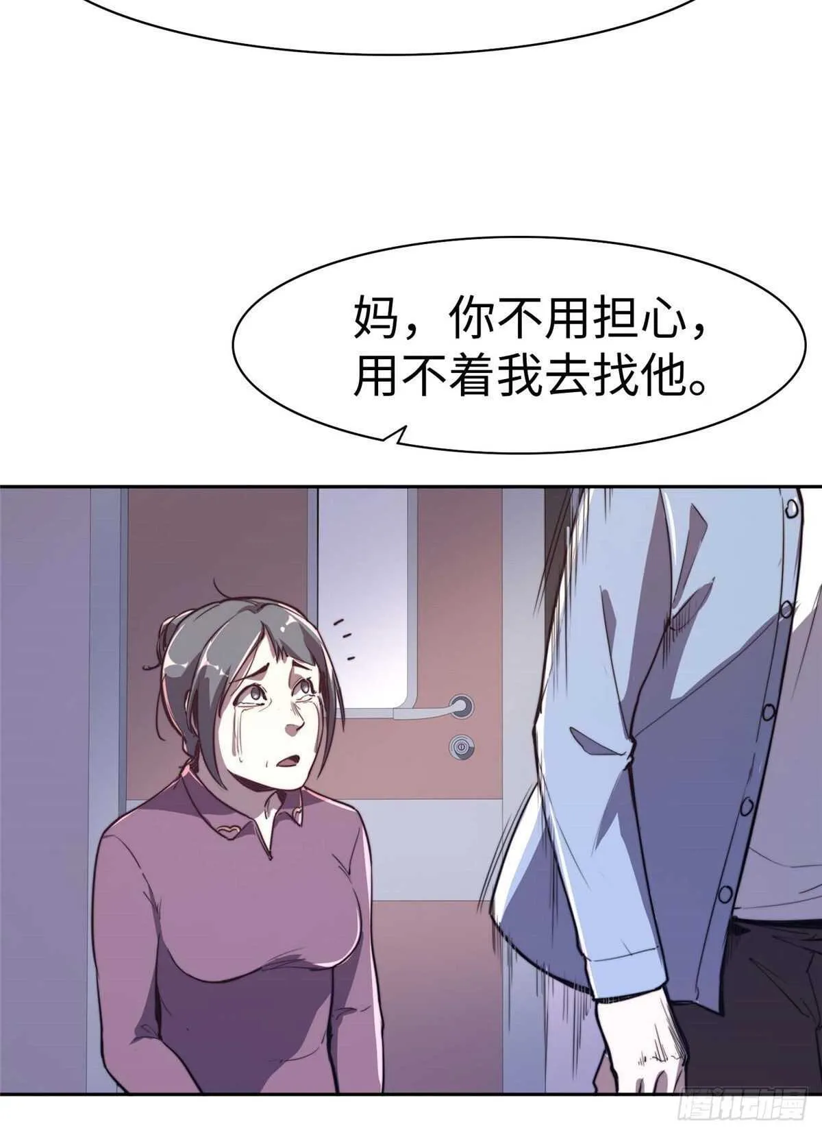 第七十四话 第56页