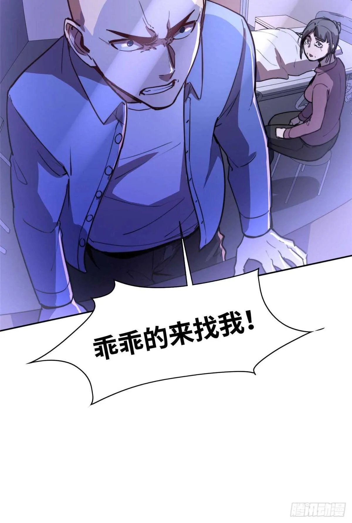 第七十四话 第58页