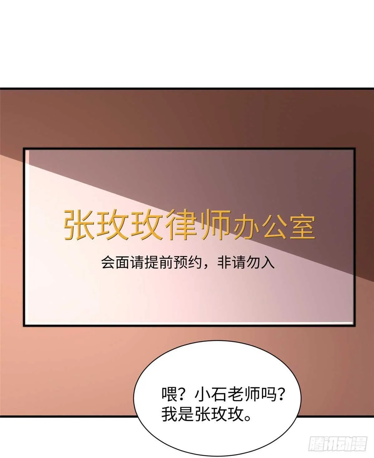 第七十五话 第2页